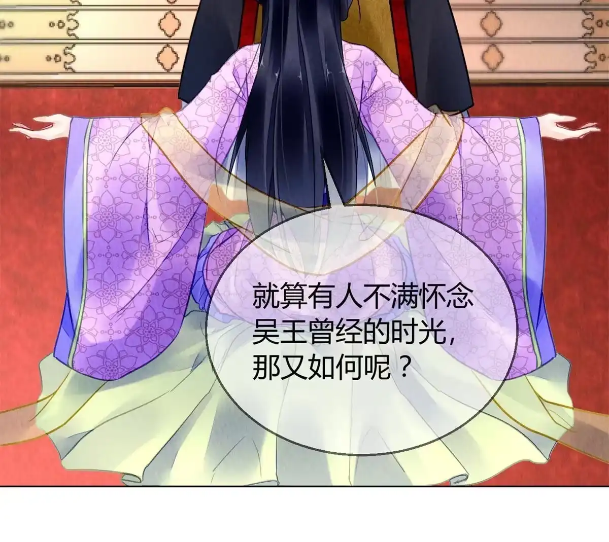 《问丹朱》081 第61页