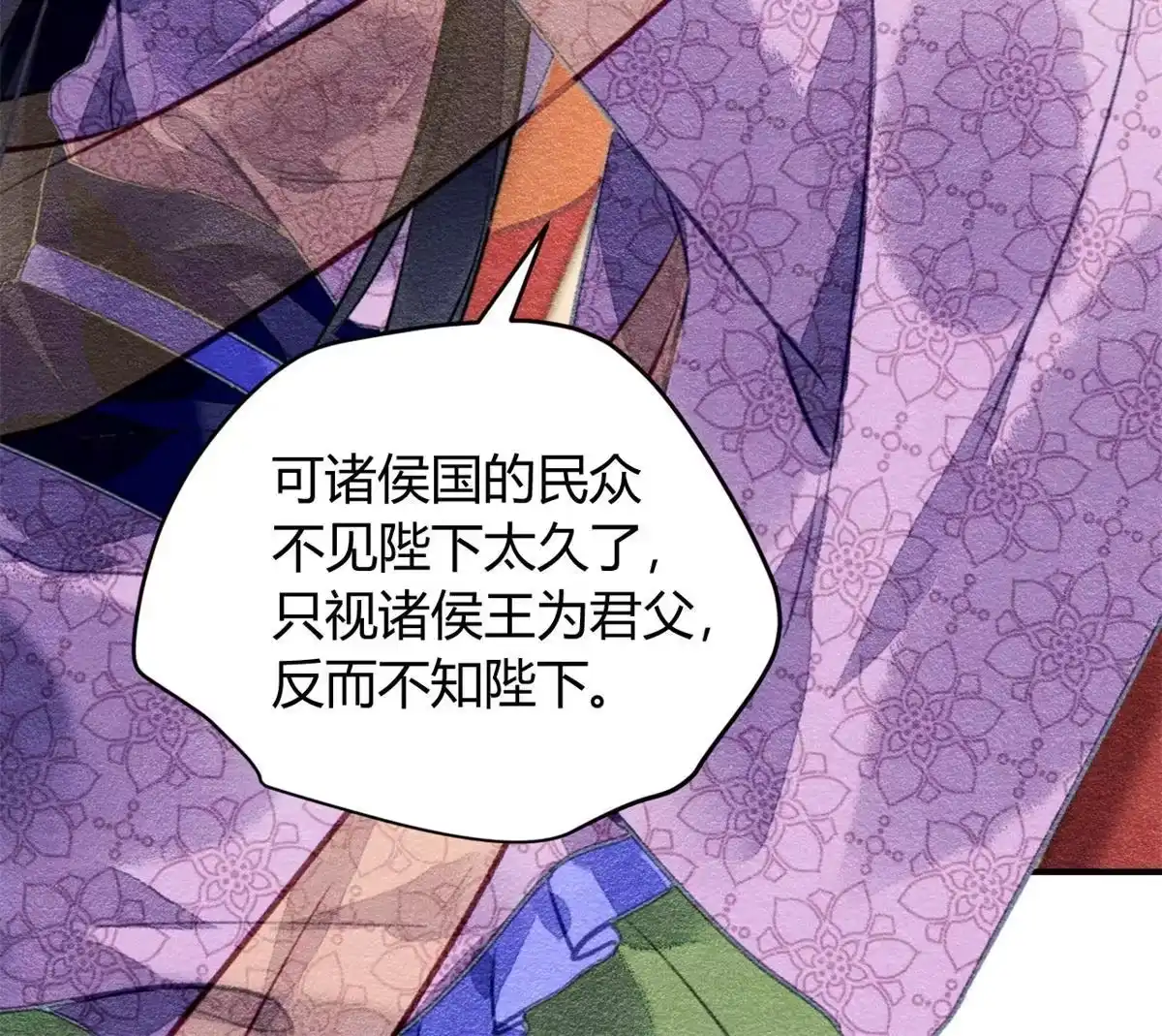 《问丹朱》081 第49页