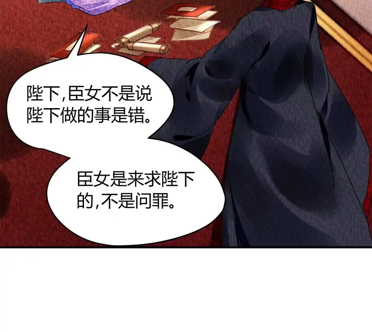 《问丹朱》081 第37页