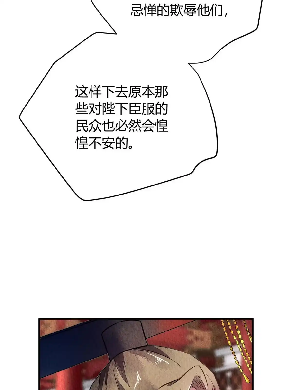 《问丹朱》081 第51页