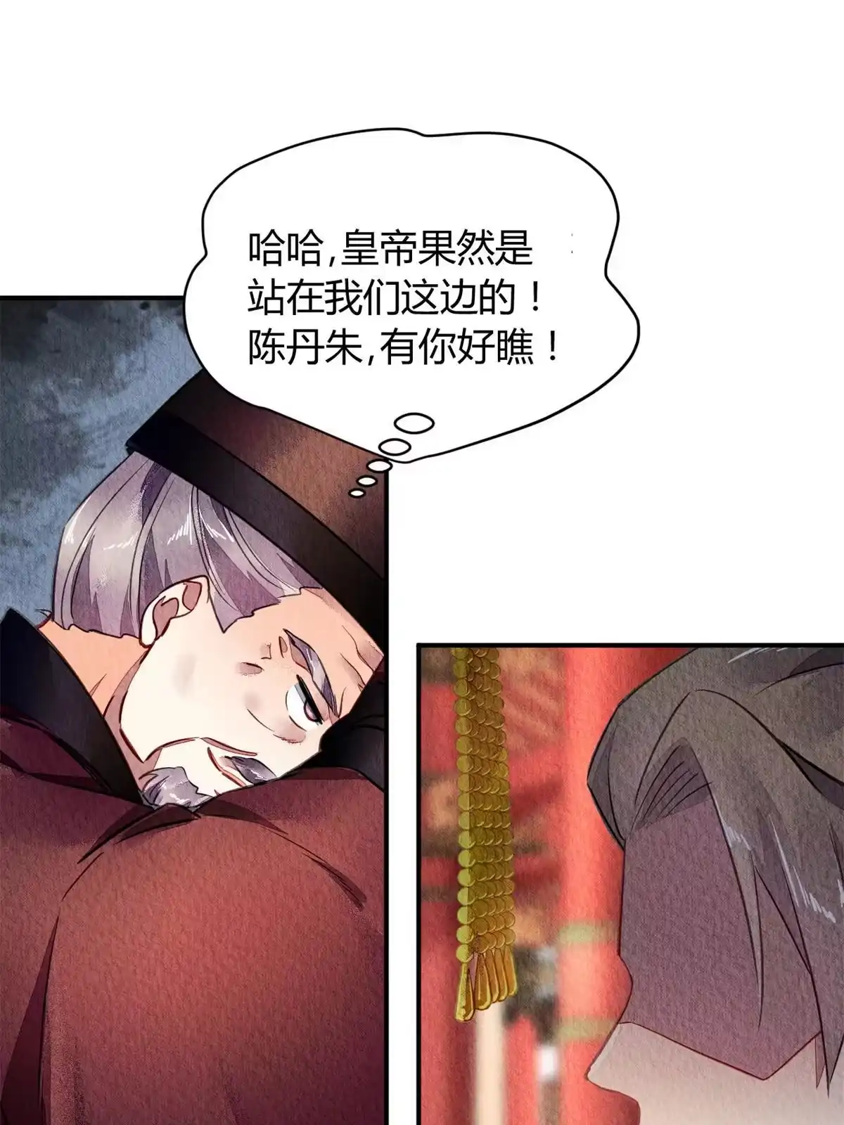 《问丹朱》081 第20页