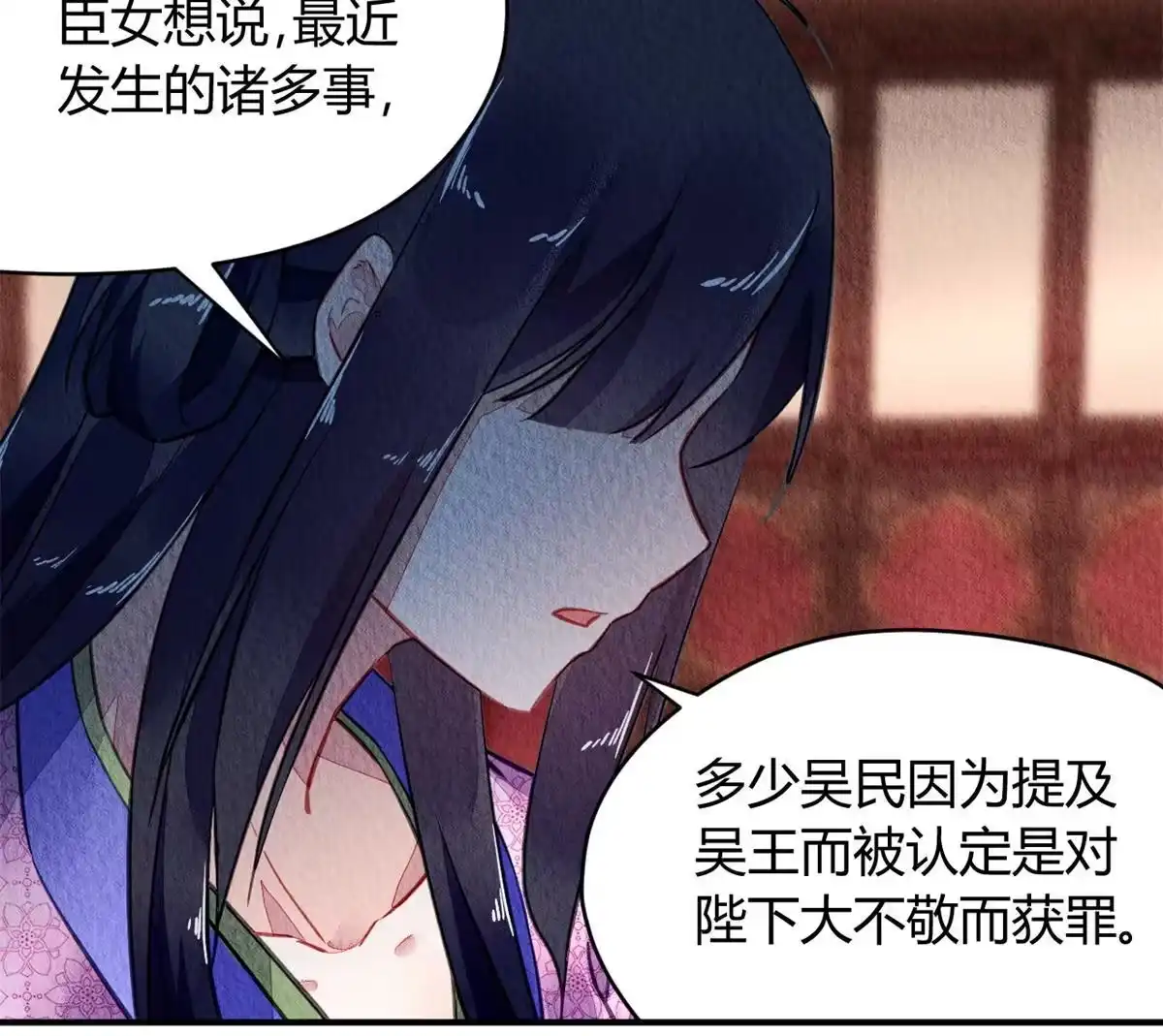 《问丹朱》081 第22页