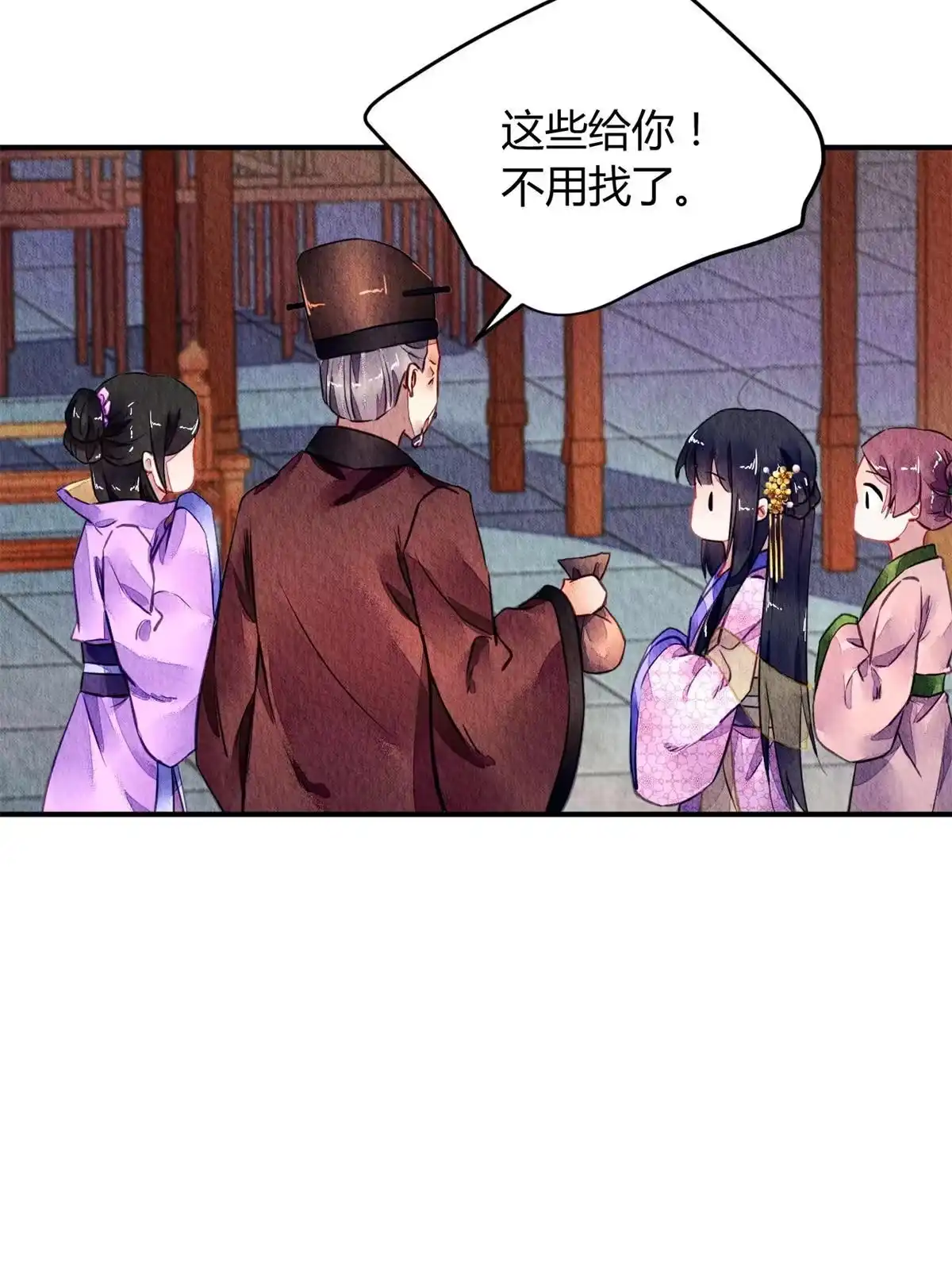 《问丹朱》082 第68页