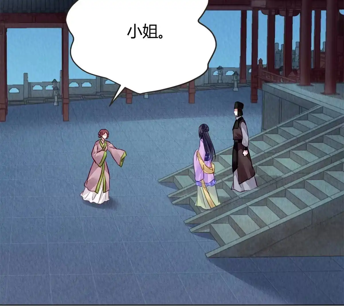 《问丹朱》082 第43页