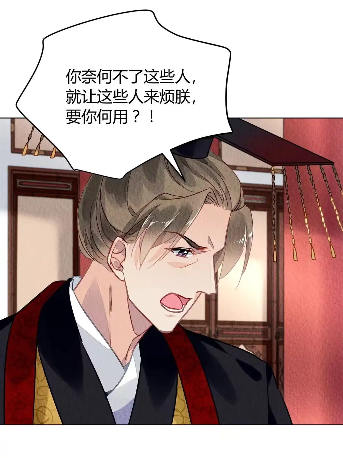 《问丹朱》082 第35页