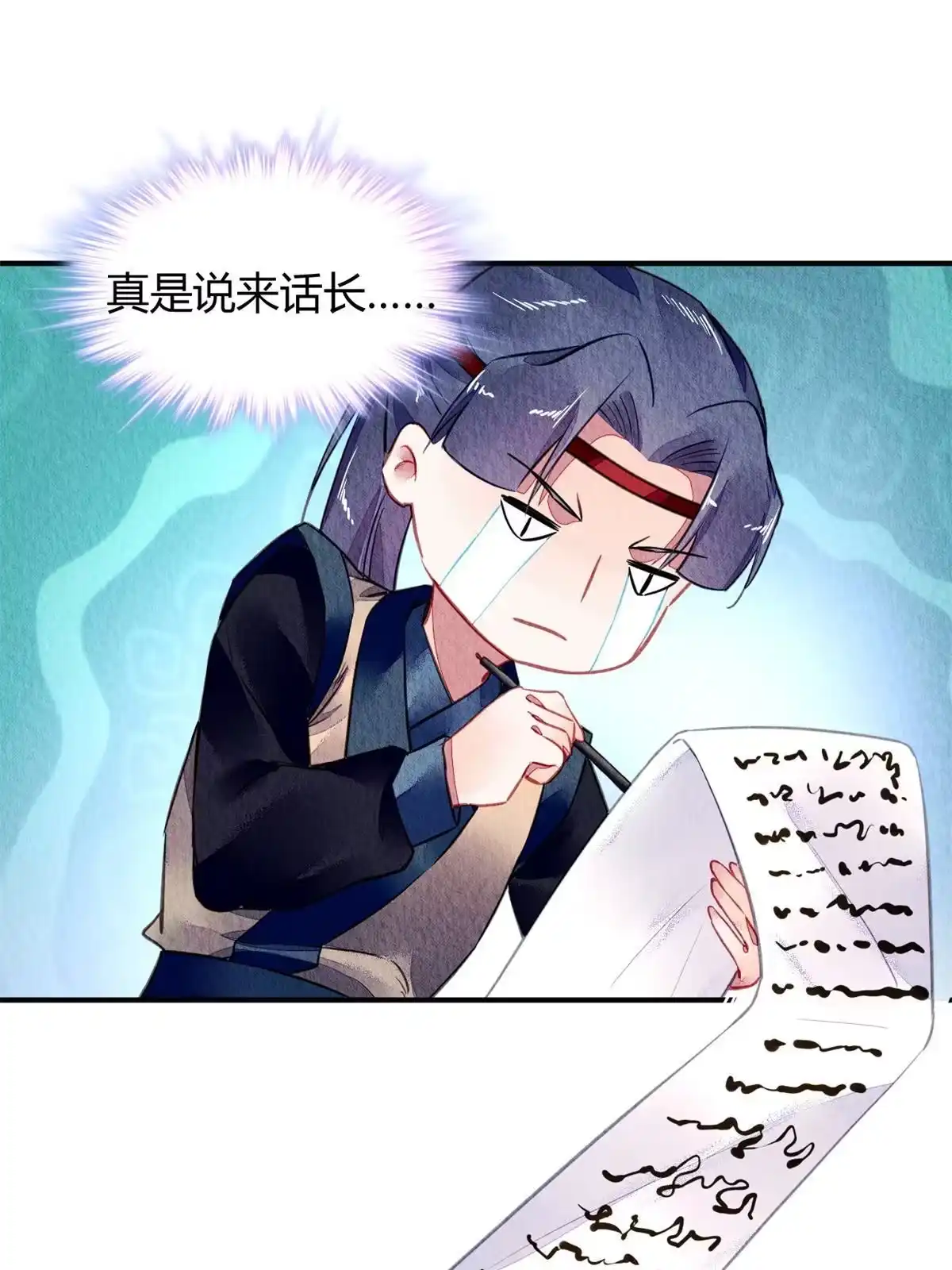 《问丹朱》082 第75页