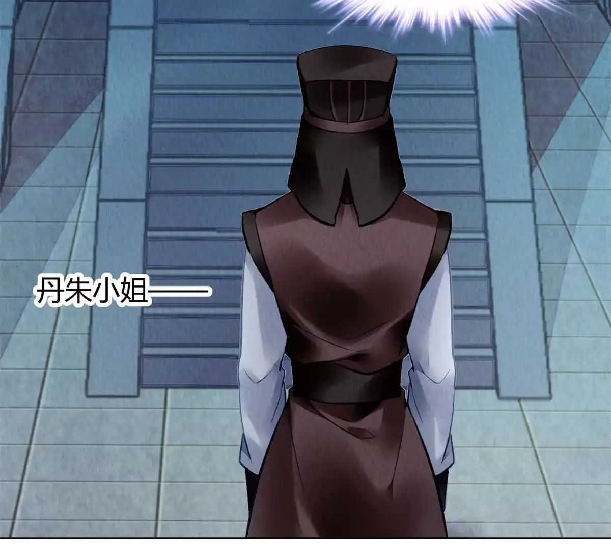 《问丹朱》082 第10页