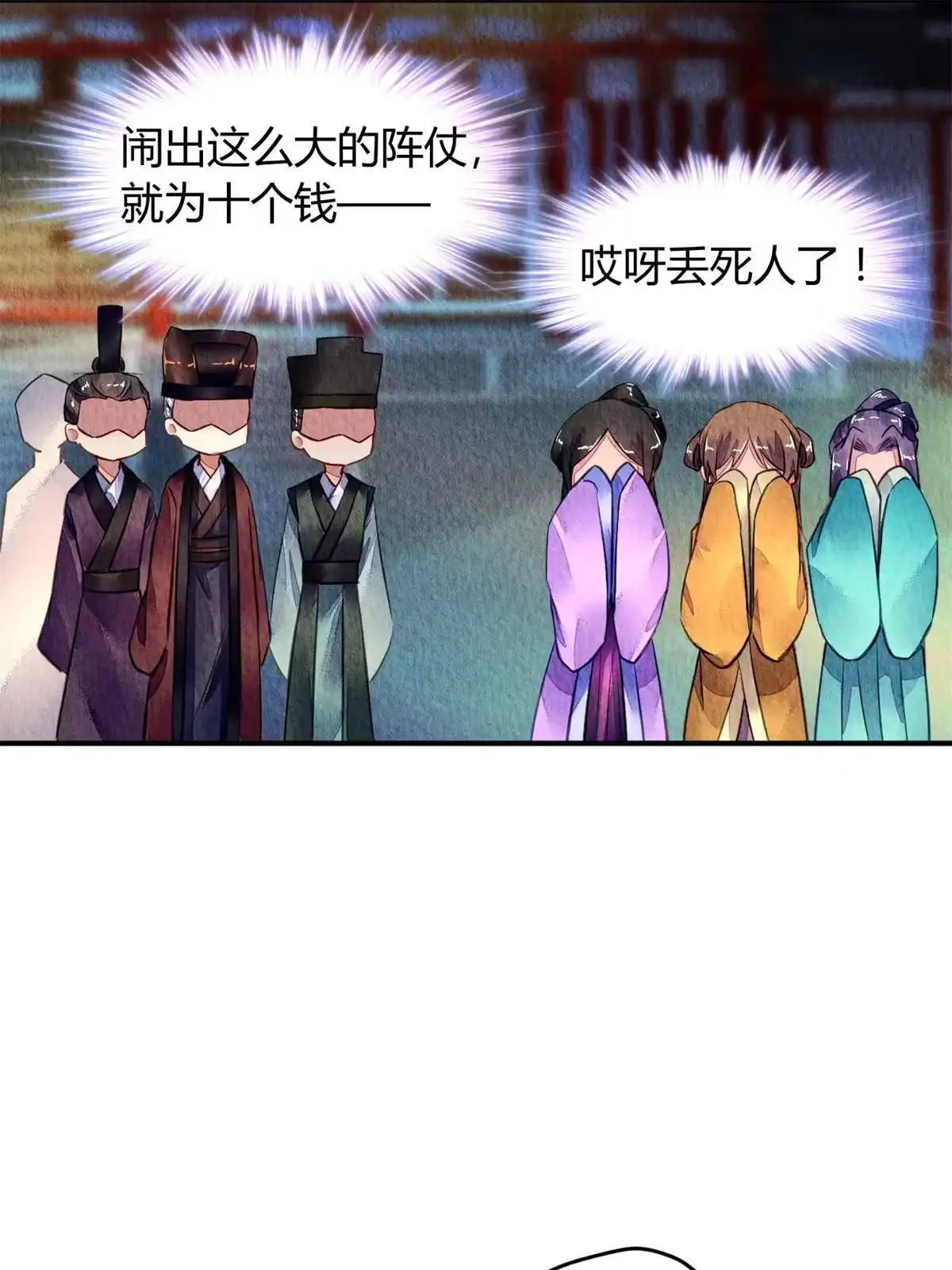 《问丹朱》082 第67页