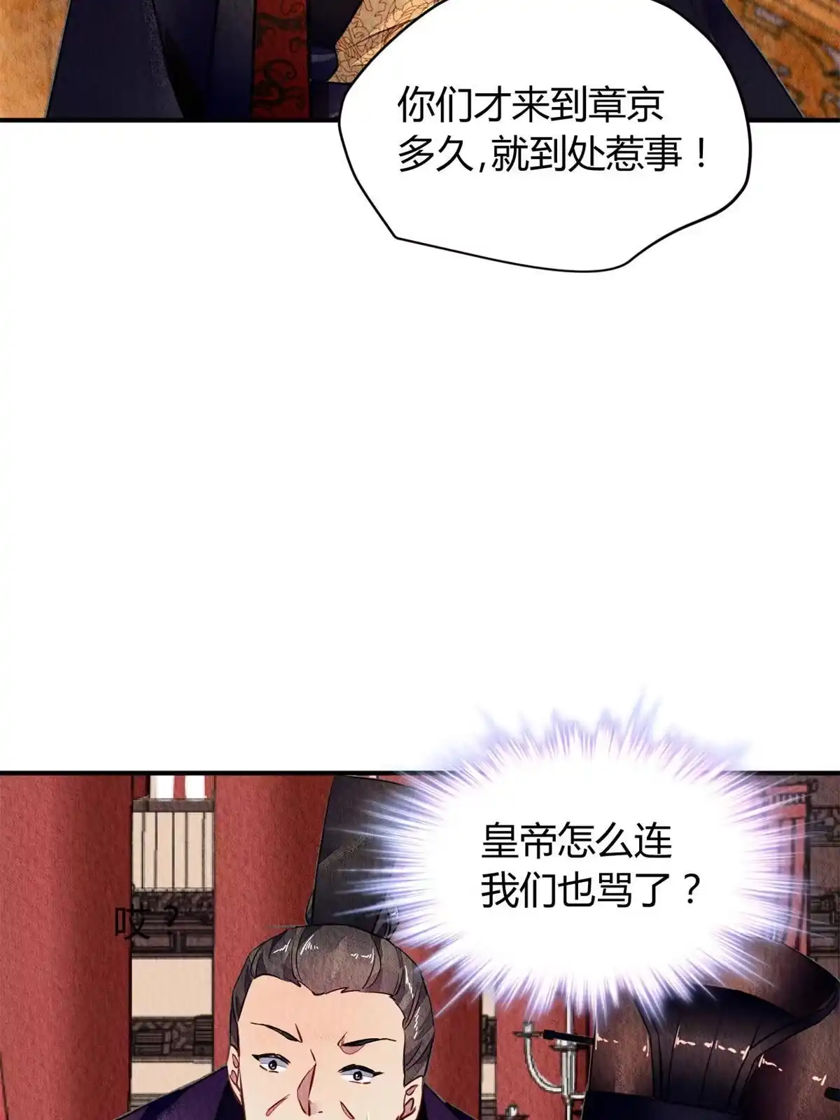 《问丹朱》082 第15页