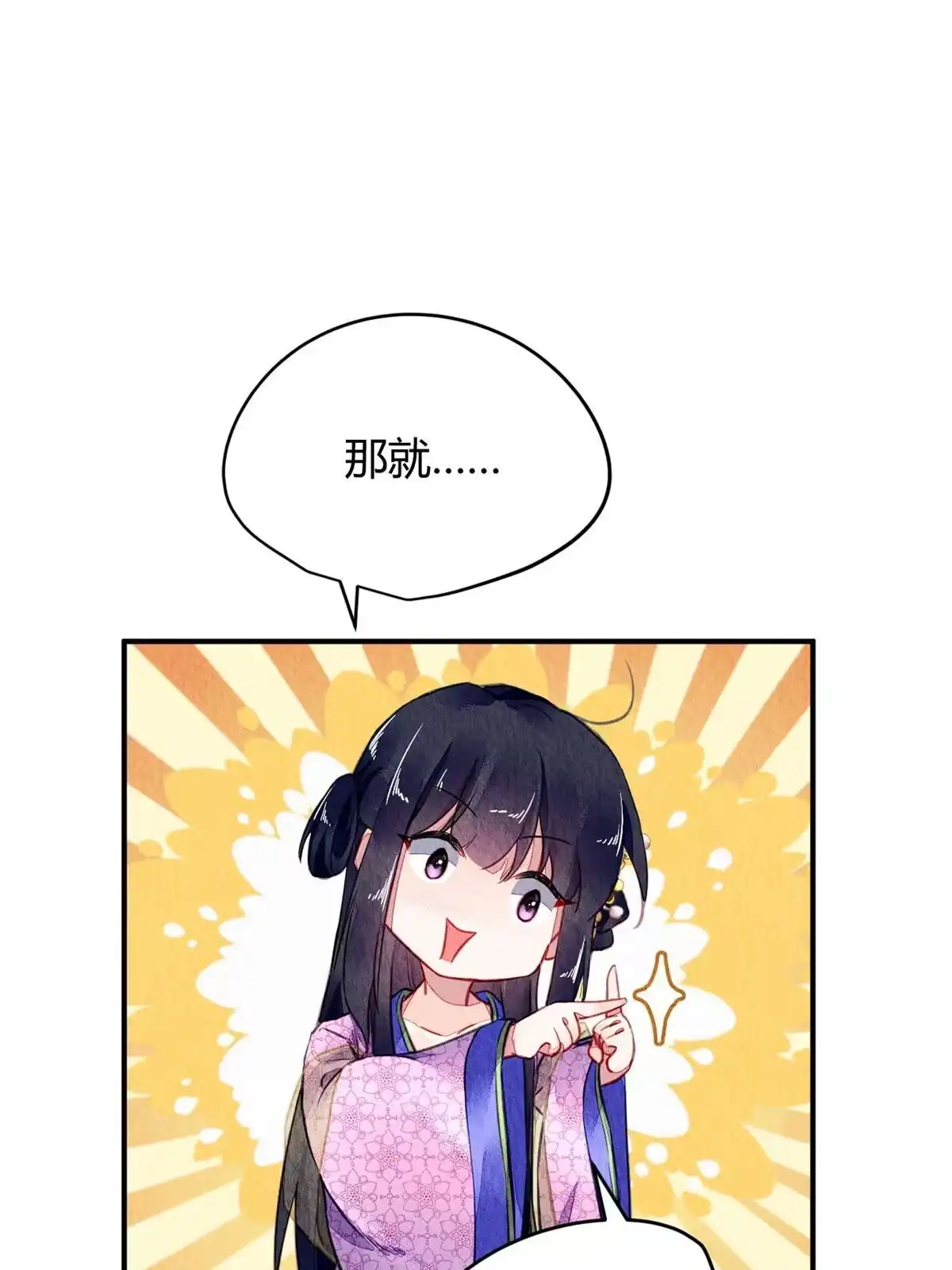 《问丹朱》082 第64页