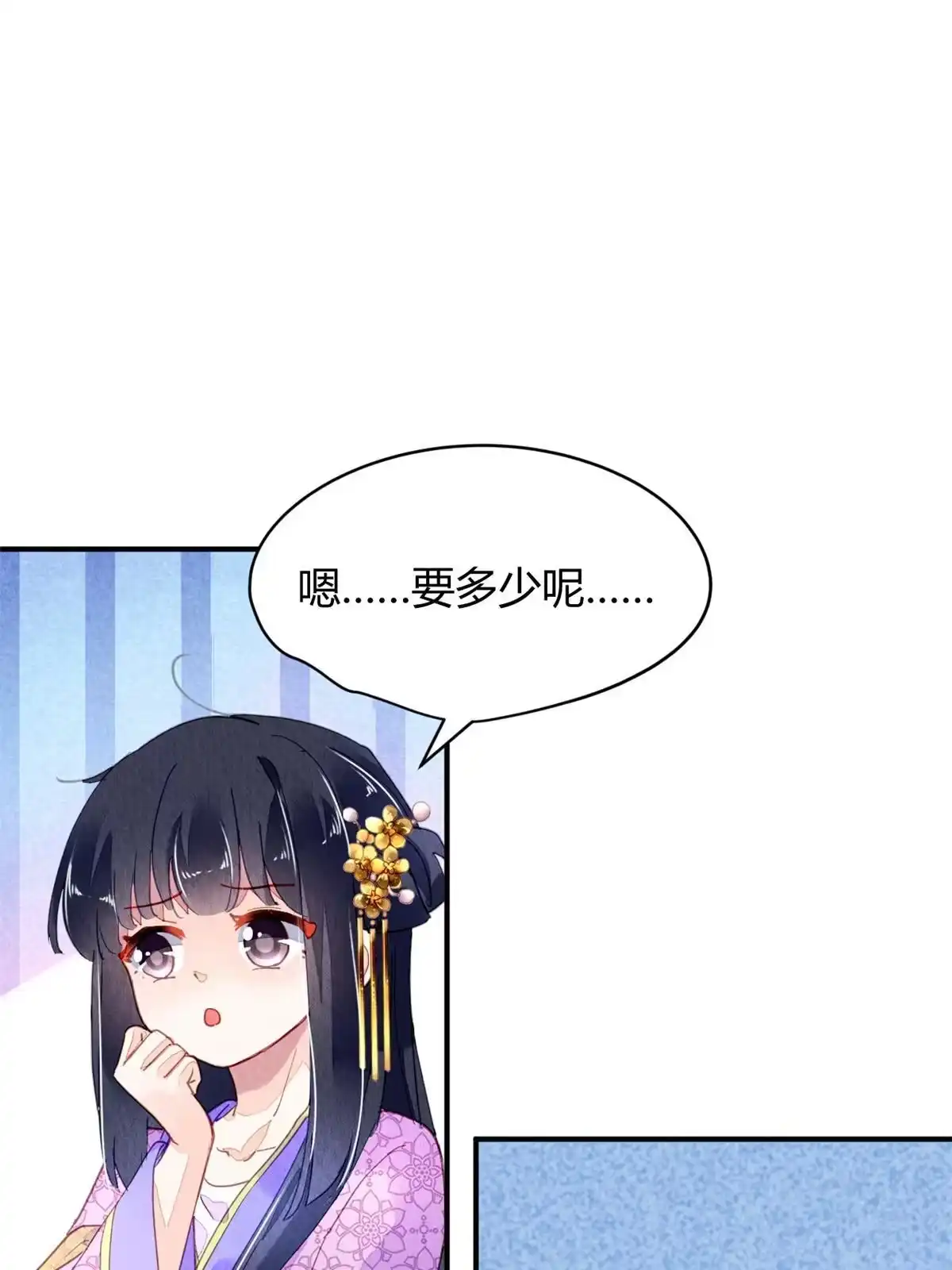 《问丹朱》082 第61页