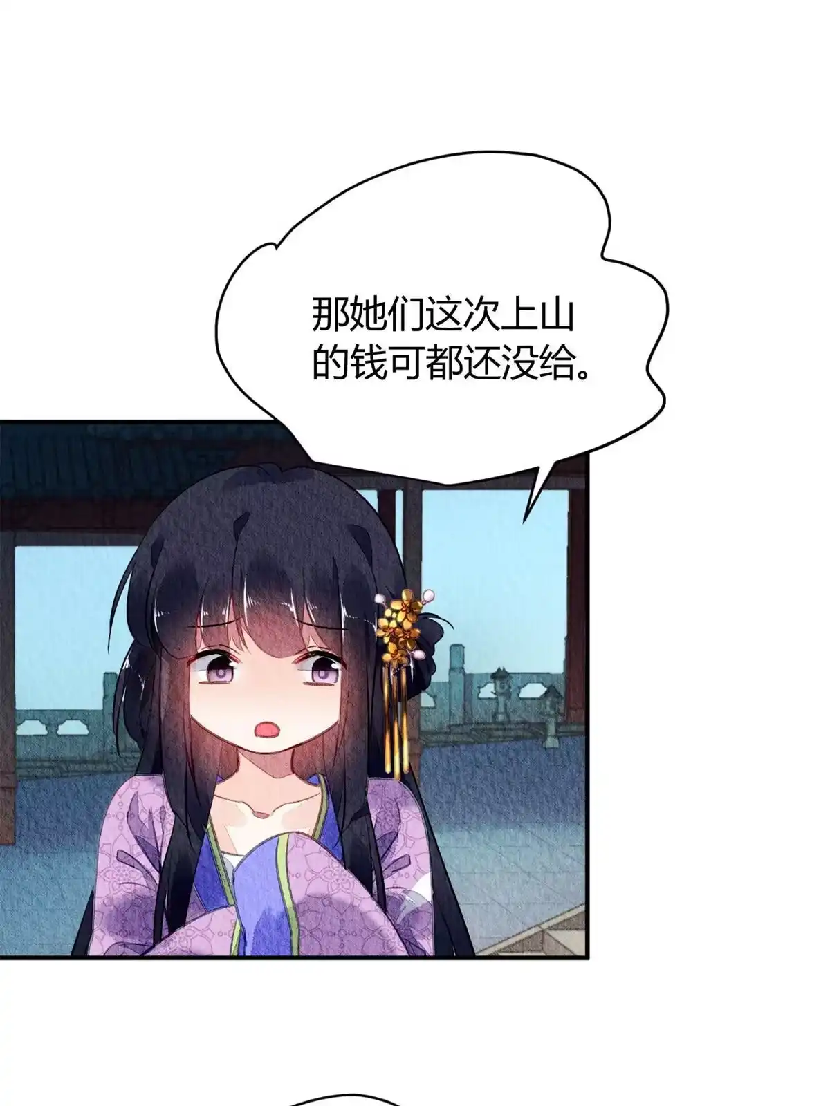 《问丹朱》082 第59页