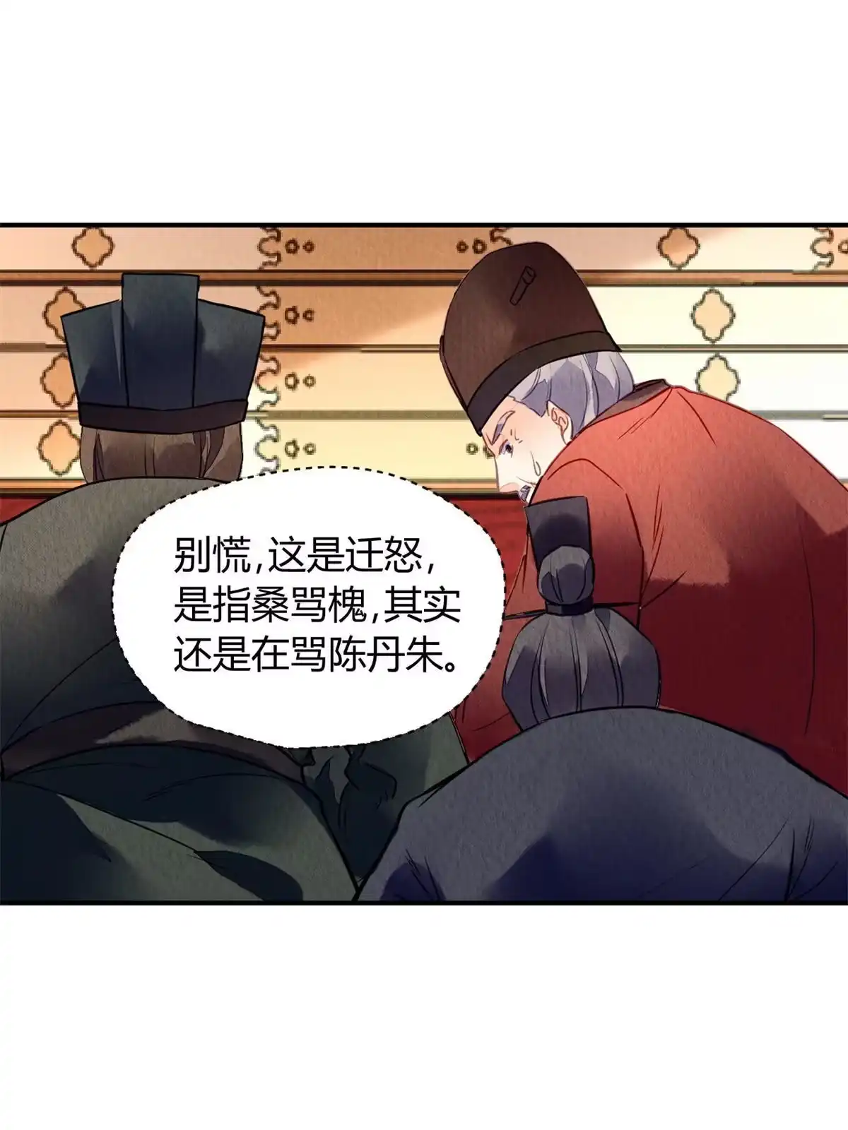 《问丹朱》082 第17页