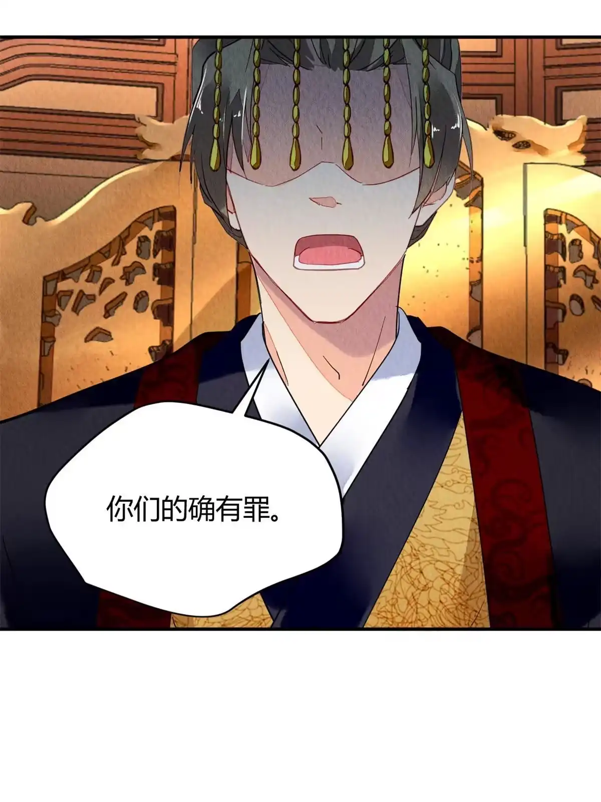 《问丹朱》082 第20页