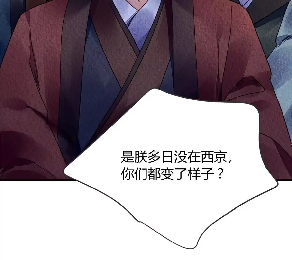 《问丹朱》082 第25页