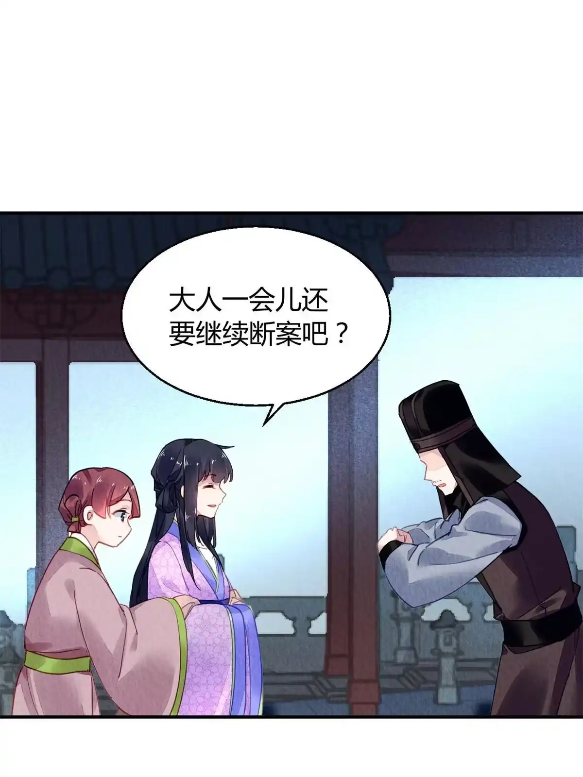 《问丹朱》082 第50页