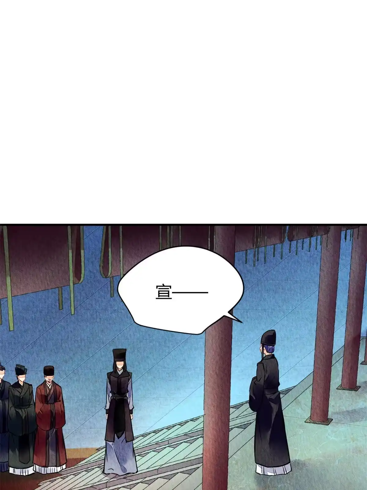《问丹朱》082 第11页