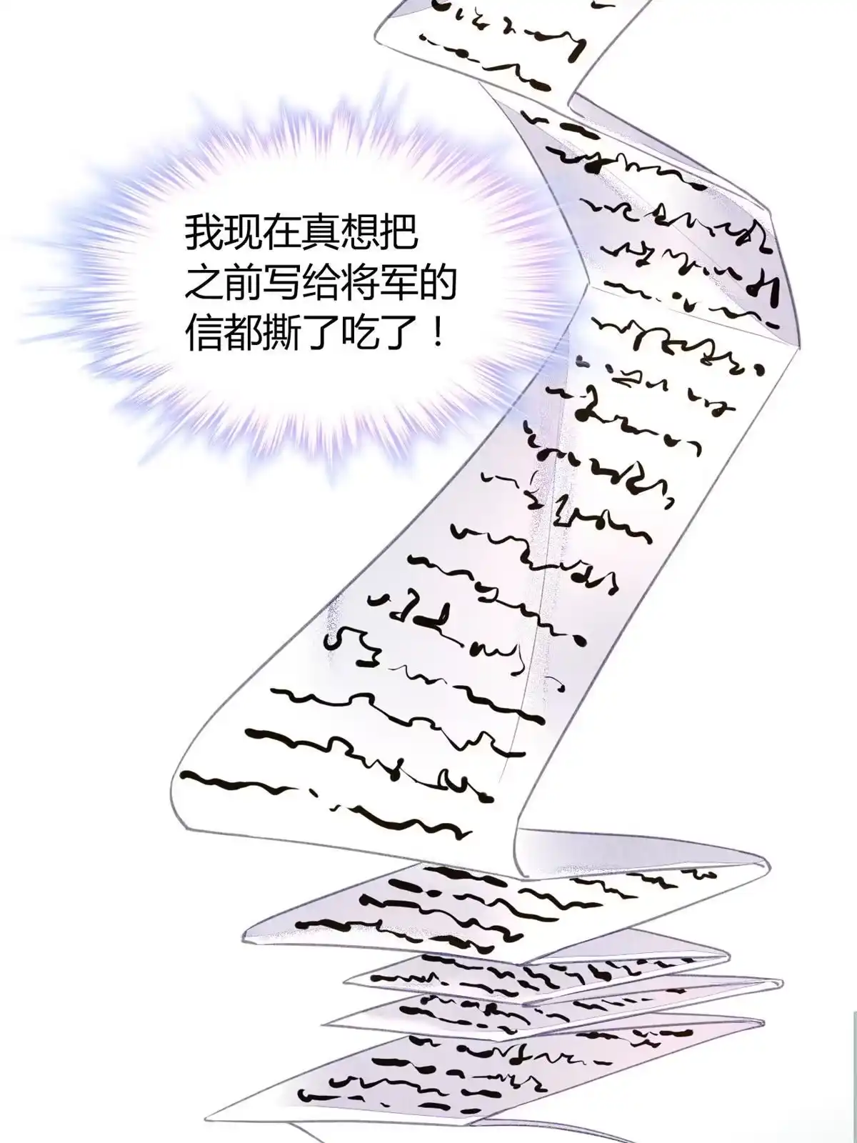 《问丹朱》082 第76页