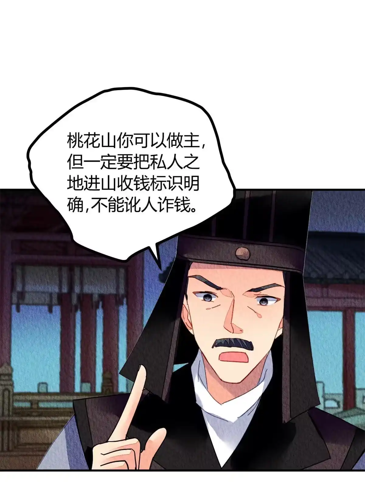 《问丹朱》082 第58页