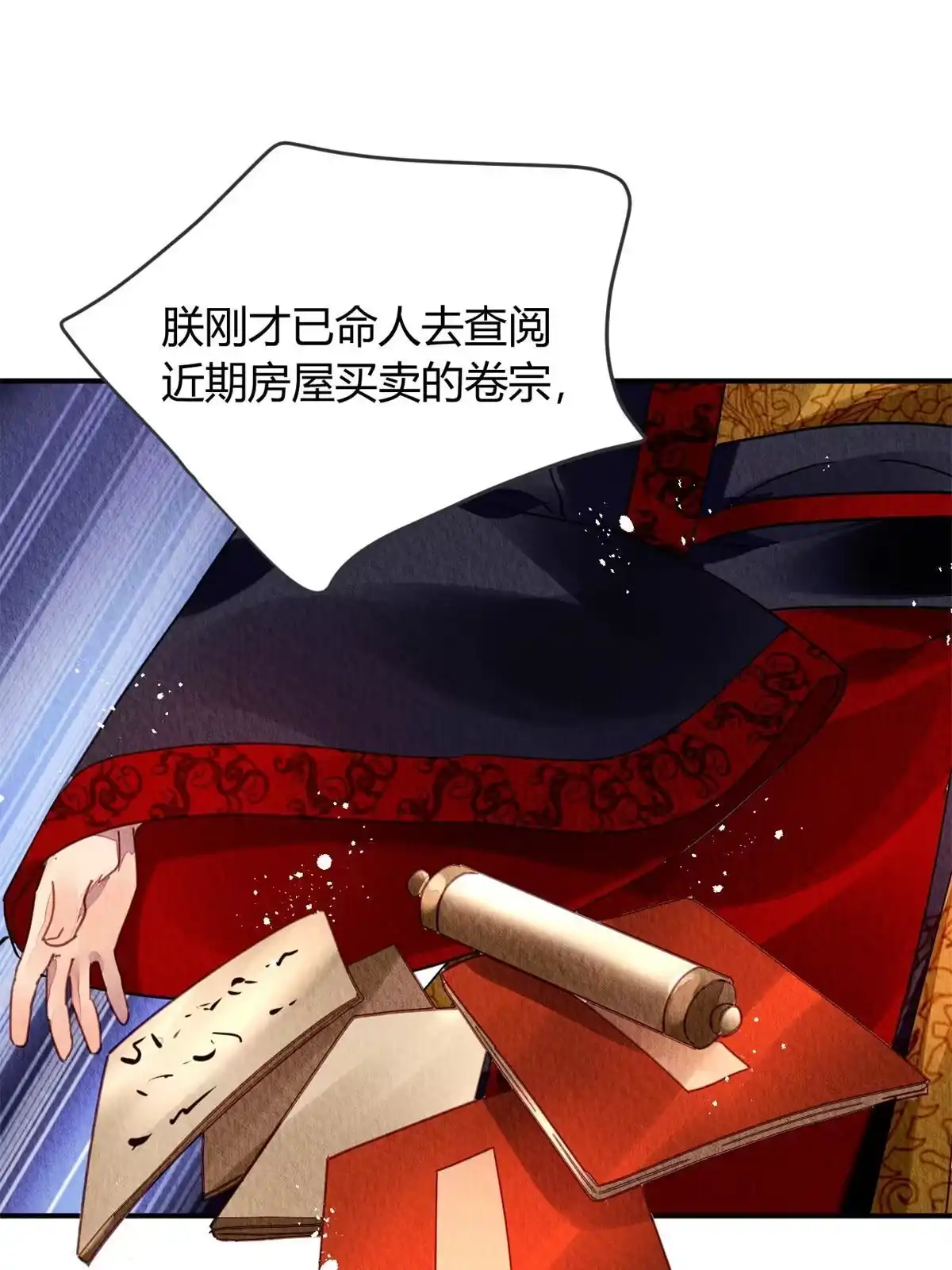《问丹朱》082 第23页
