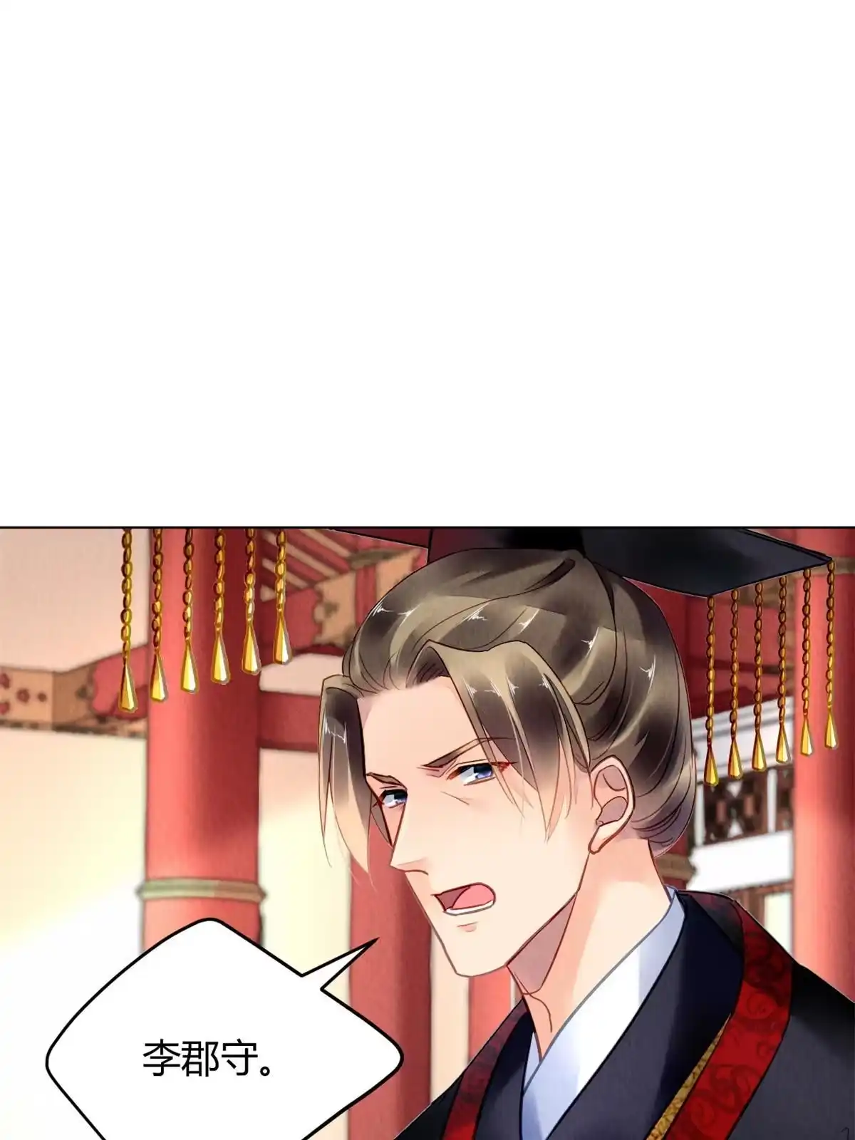 《问丹朱》082 第32页