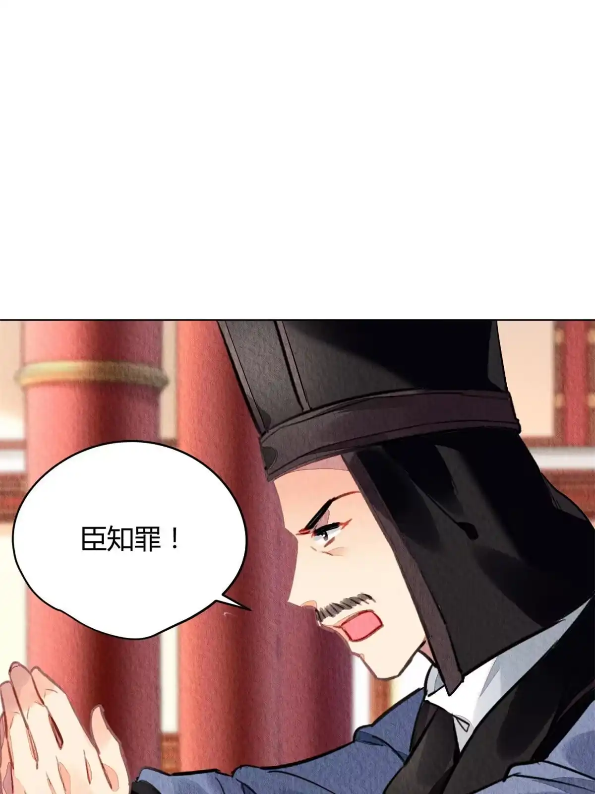 《问丹朱》082 第36页
