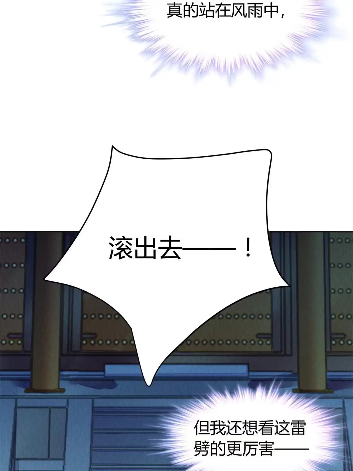 《问丹朱》082 第9页