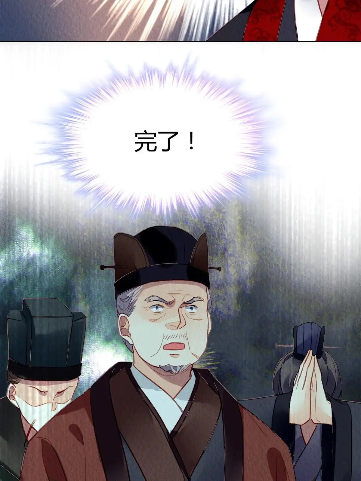 《问丹朱》082 第27页