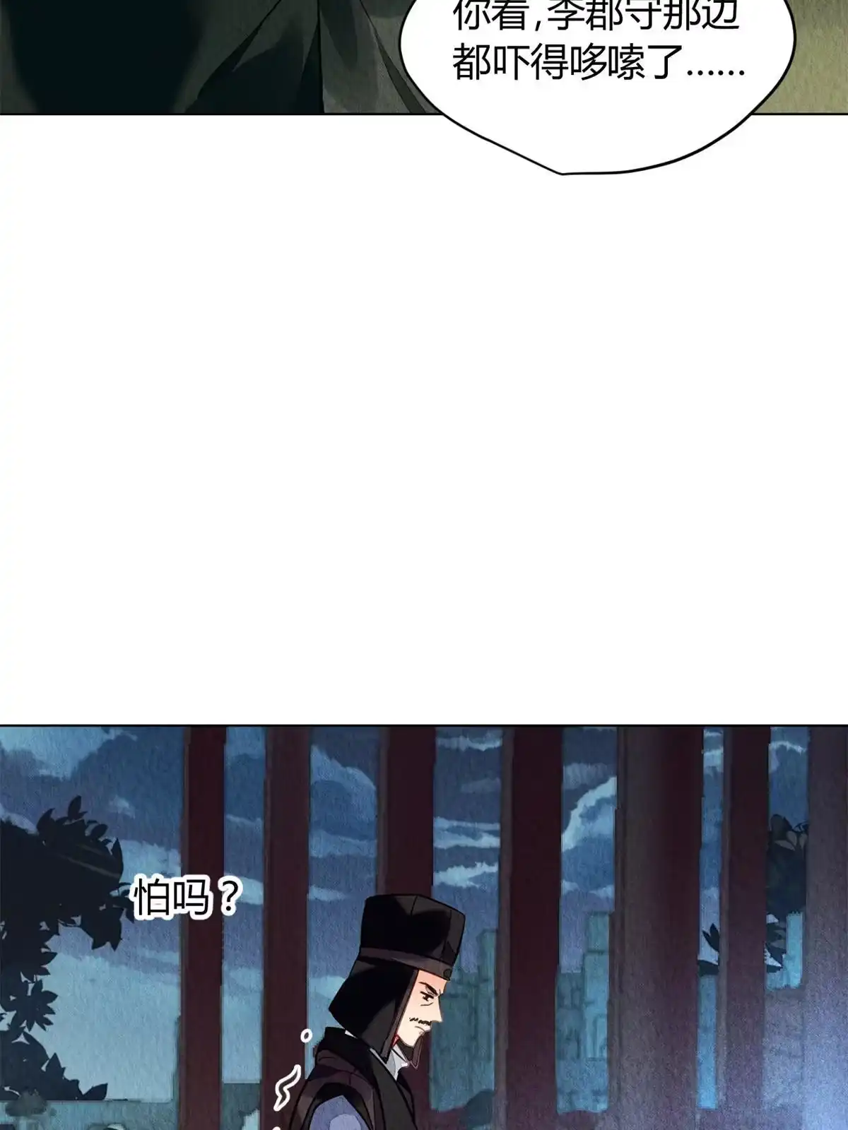 《问丹朱》082 第6页
