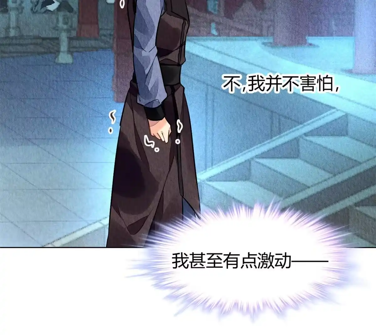 《问丹朱》082 第7页