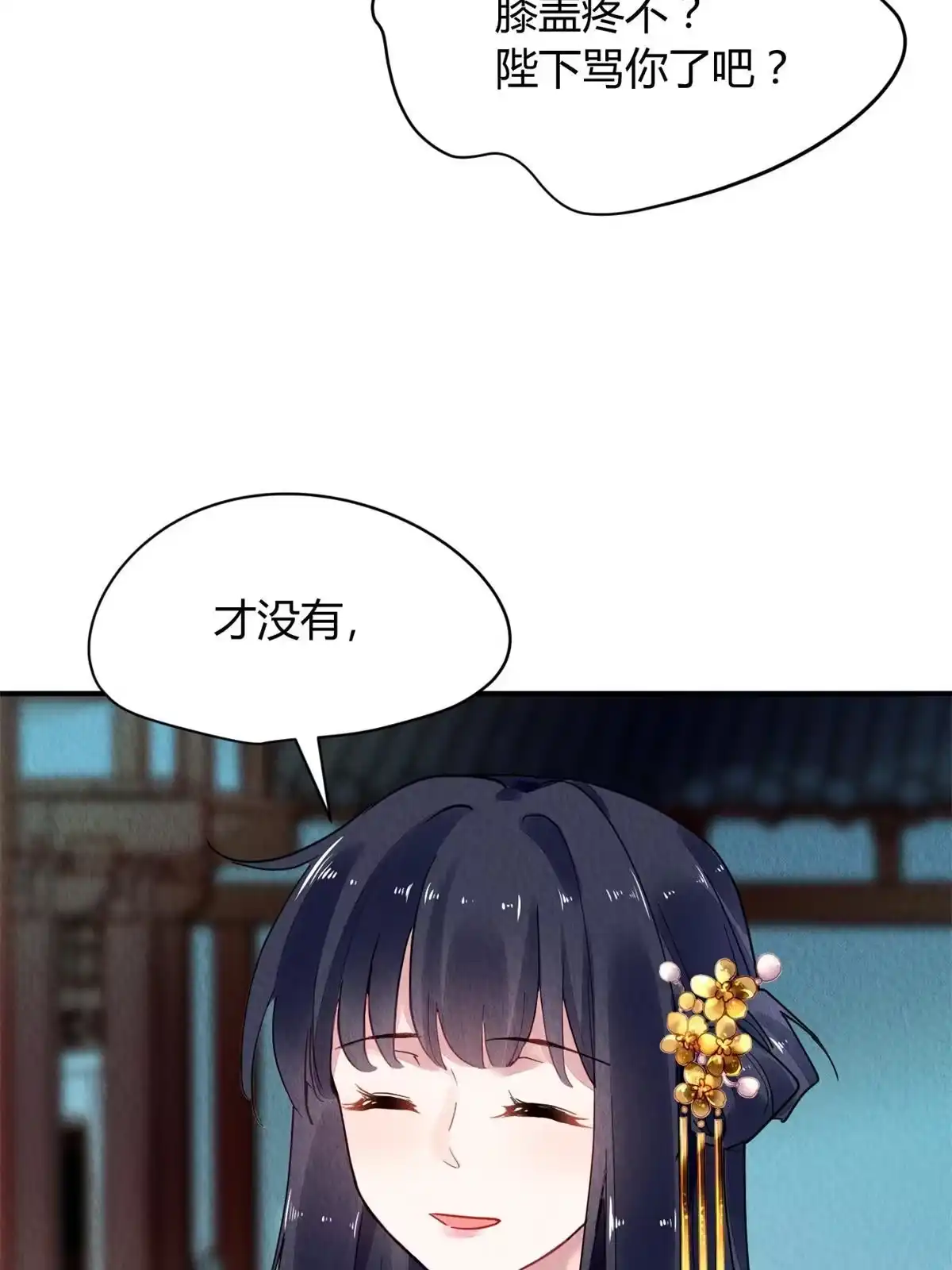 《问丹朱》082 第45页