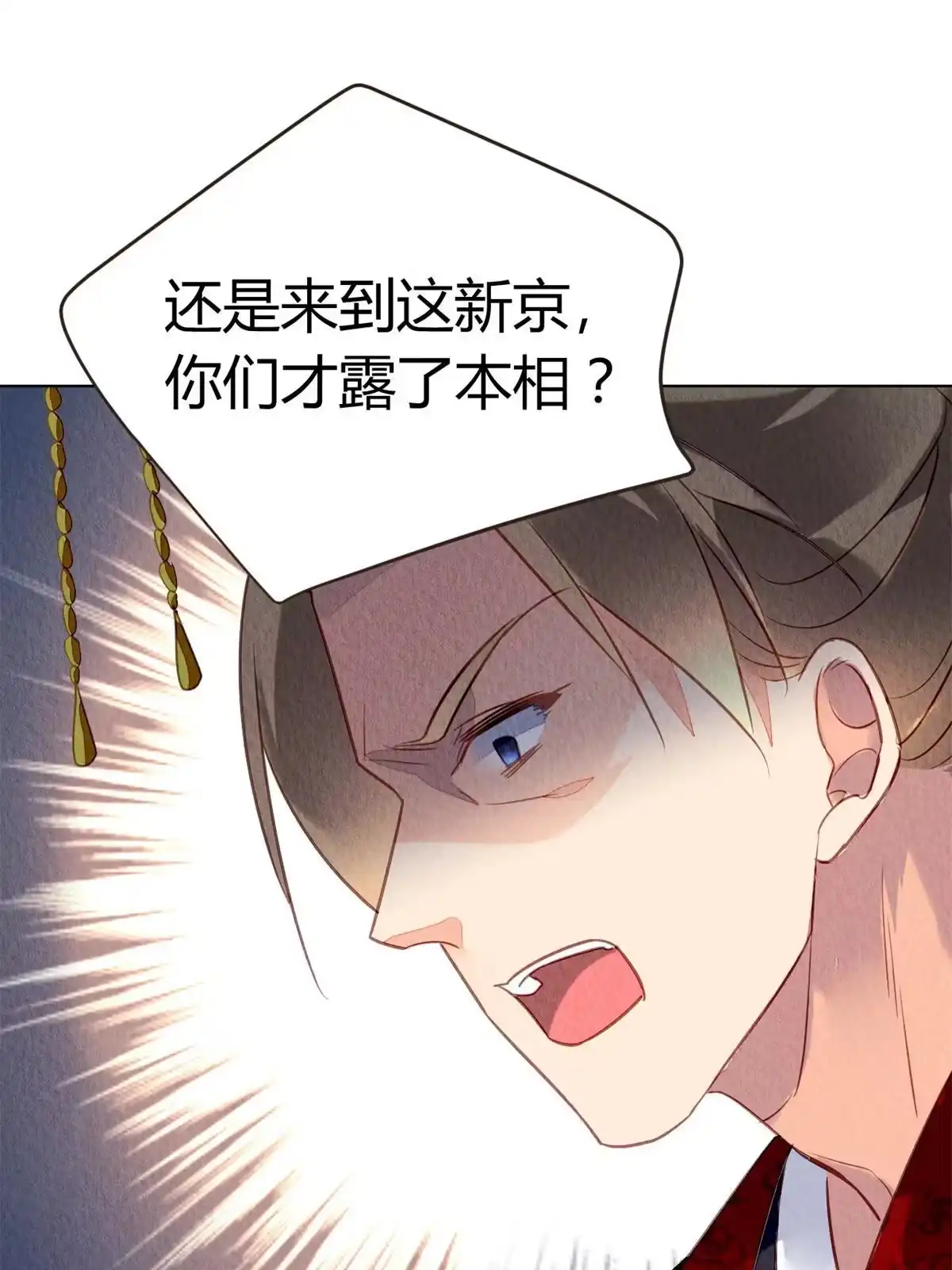 《问丹朱》082 第26页