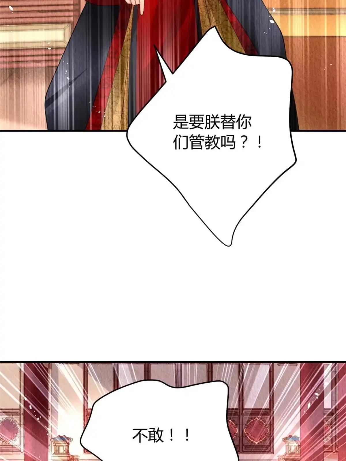 《问丹朱》082 第30页