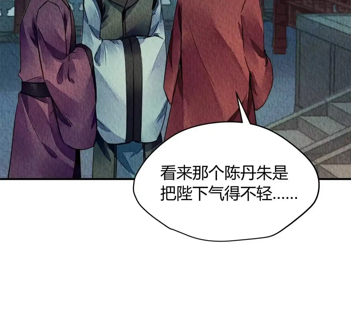 《问丹朱》082 第4页