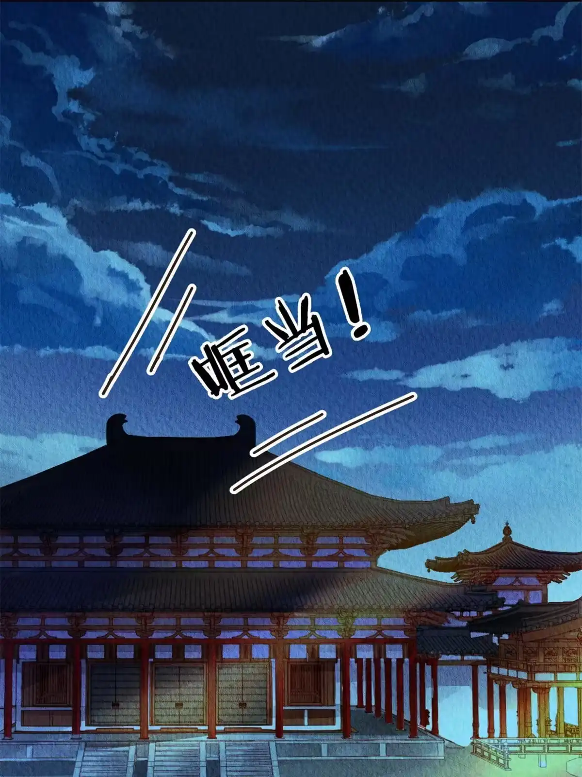 《问丹朱》082 第2页