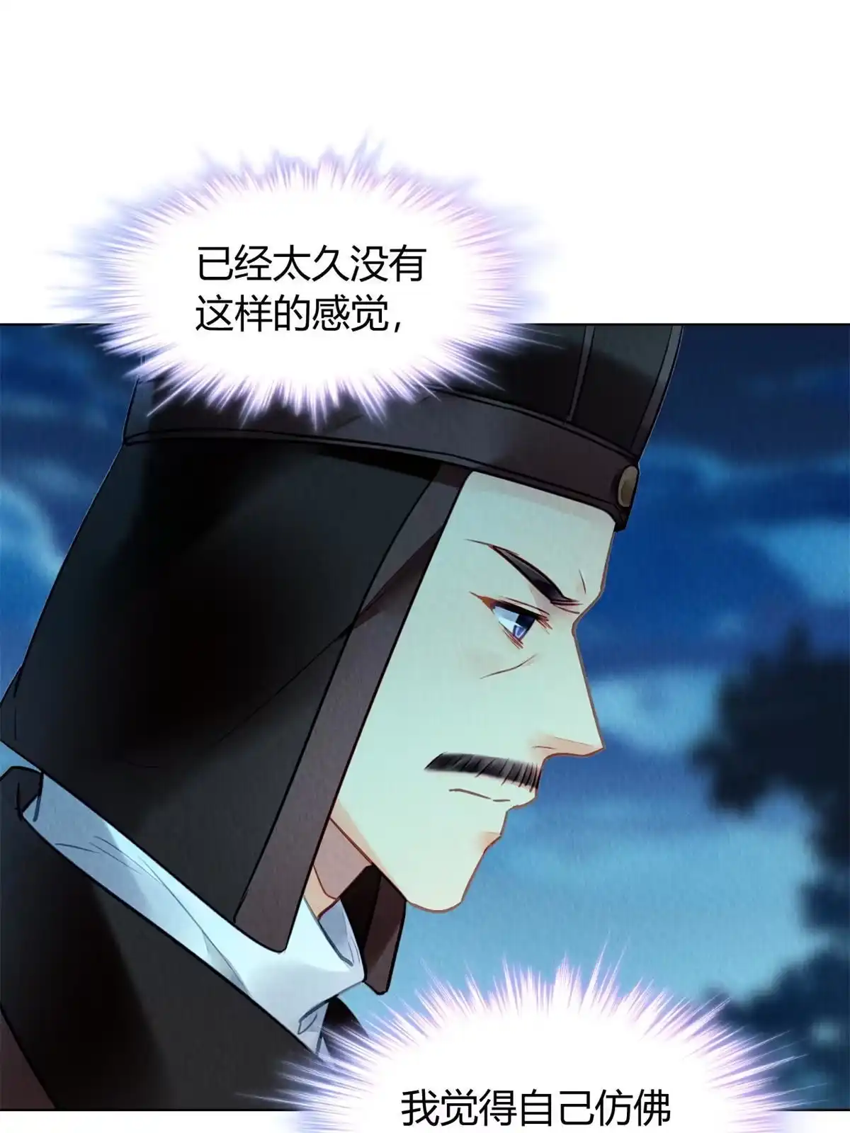 《问丹朱》082 第8页