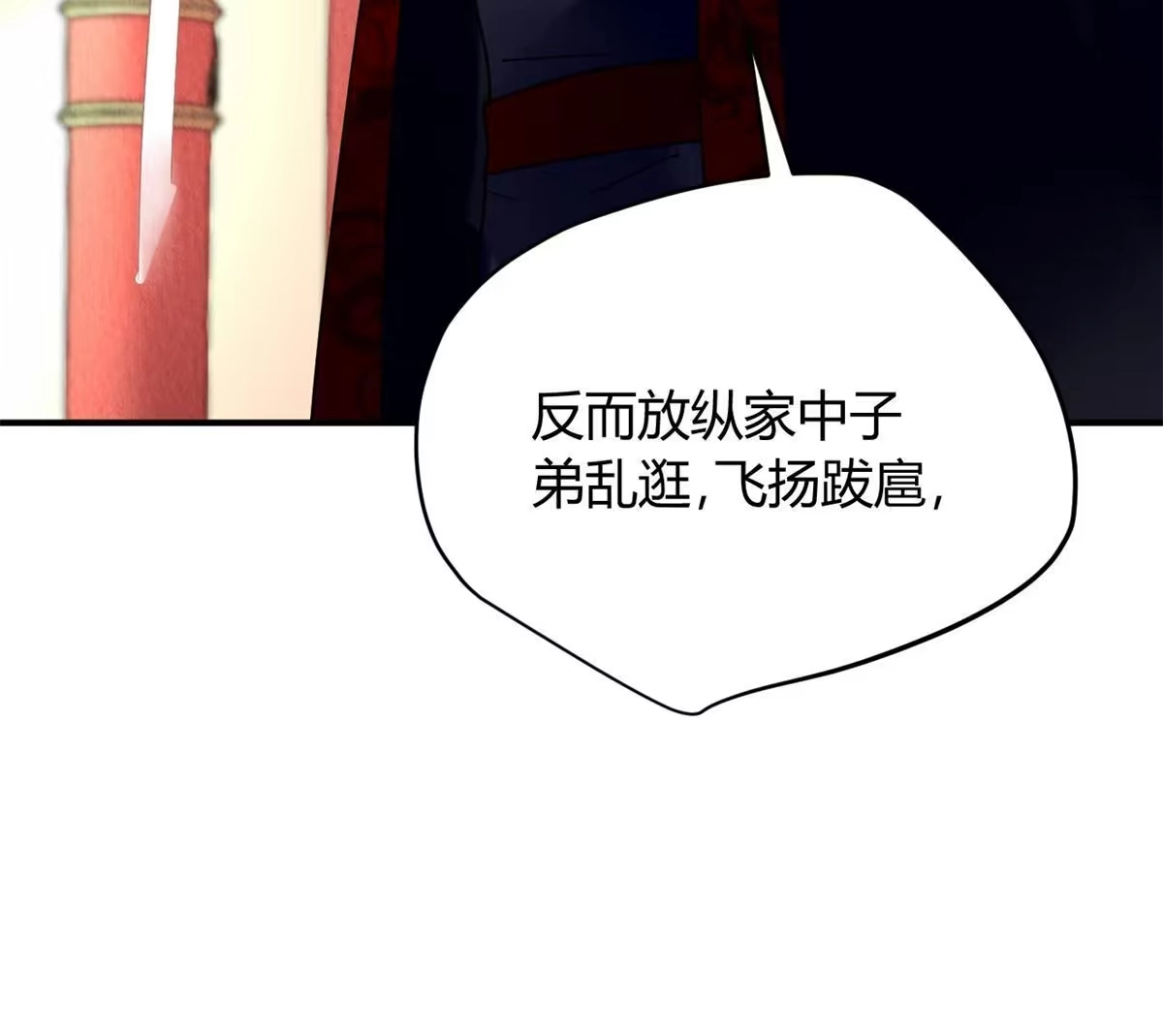 《问丹朱》082 第22页