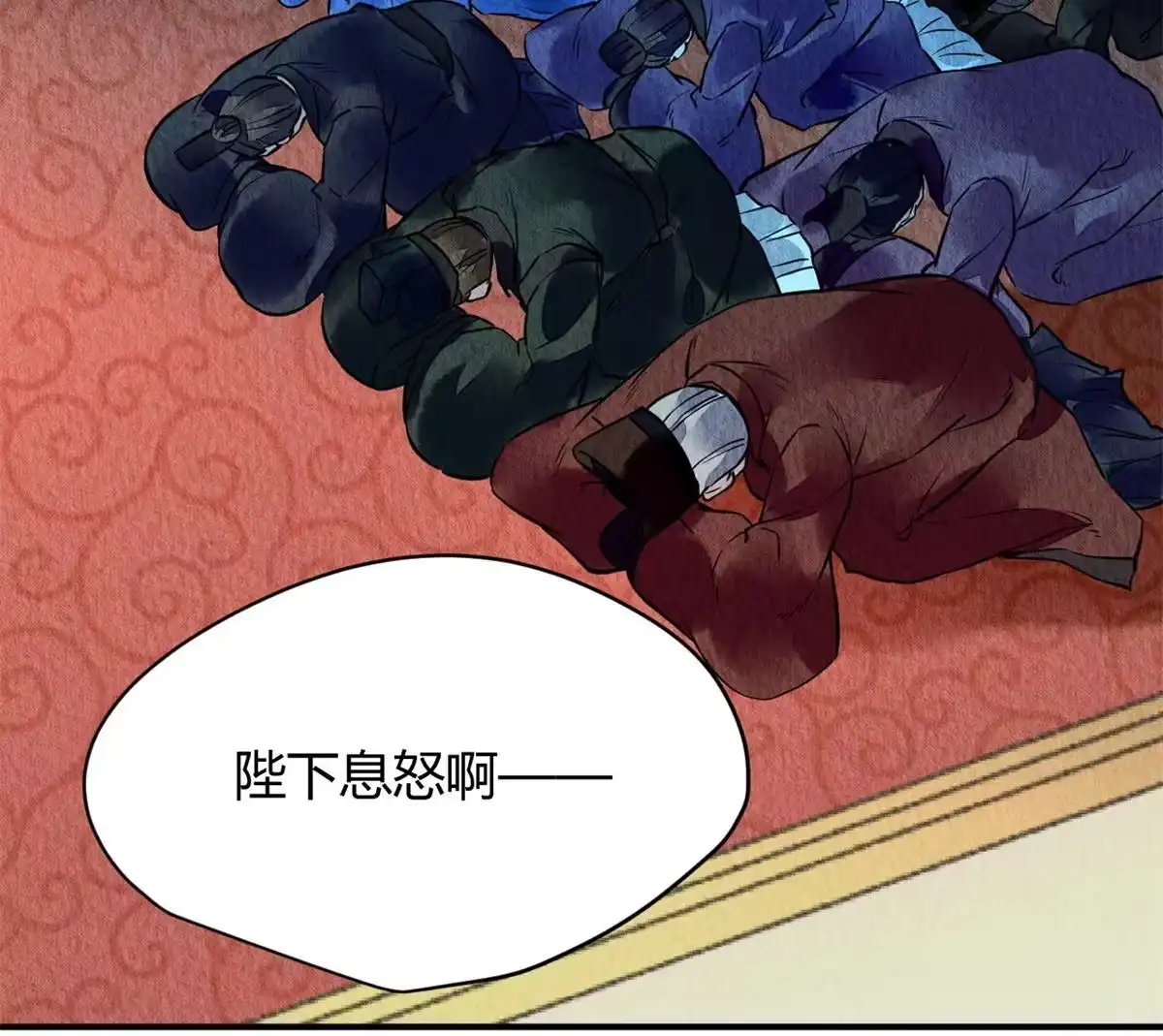 《问丹朱》082 第13页