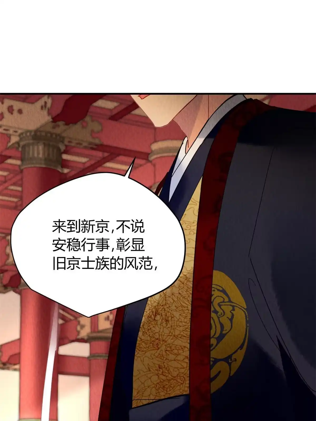《问丹朱》082 第21页