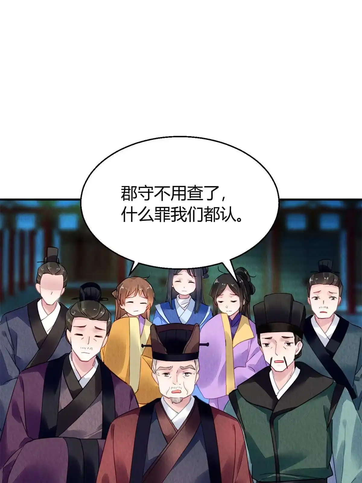 《问丹朱》082 第51页
