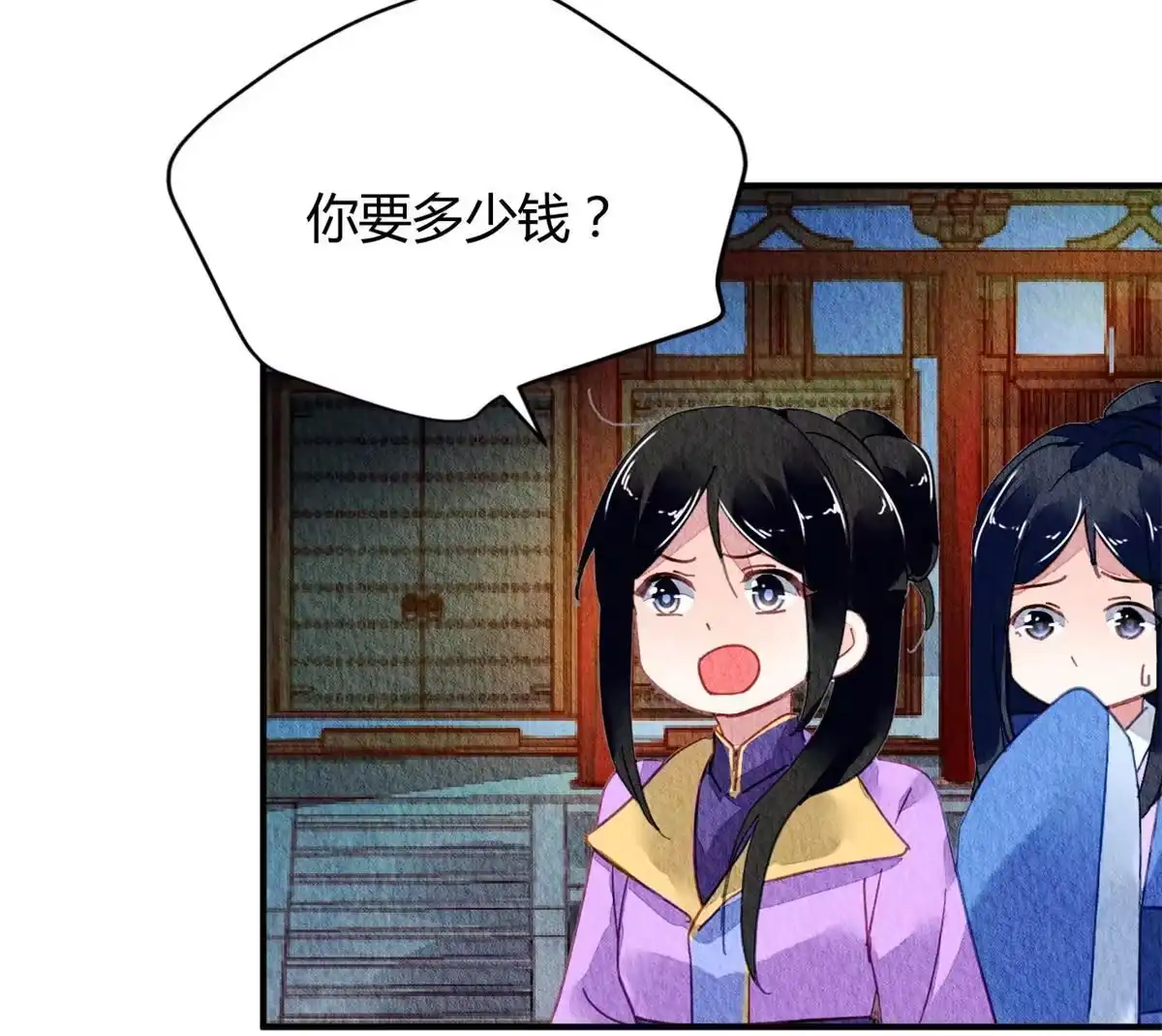 《问丹朱》082 第60页