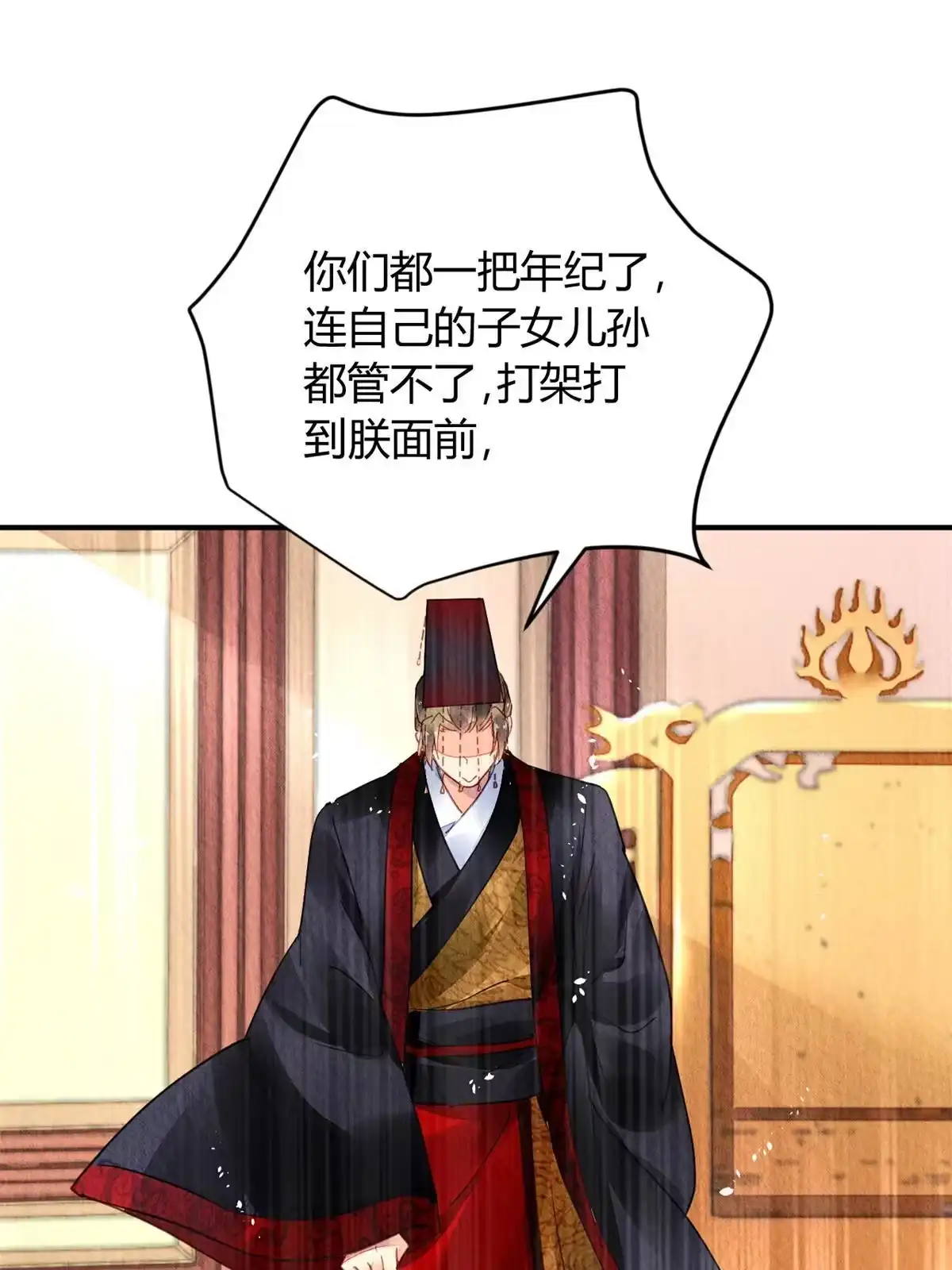 《问丹朱》082 第29页