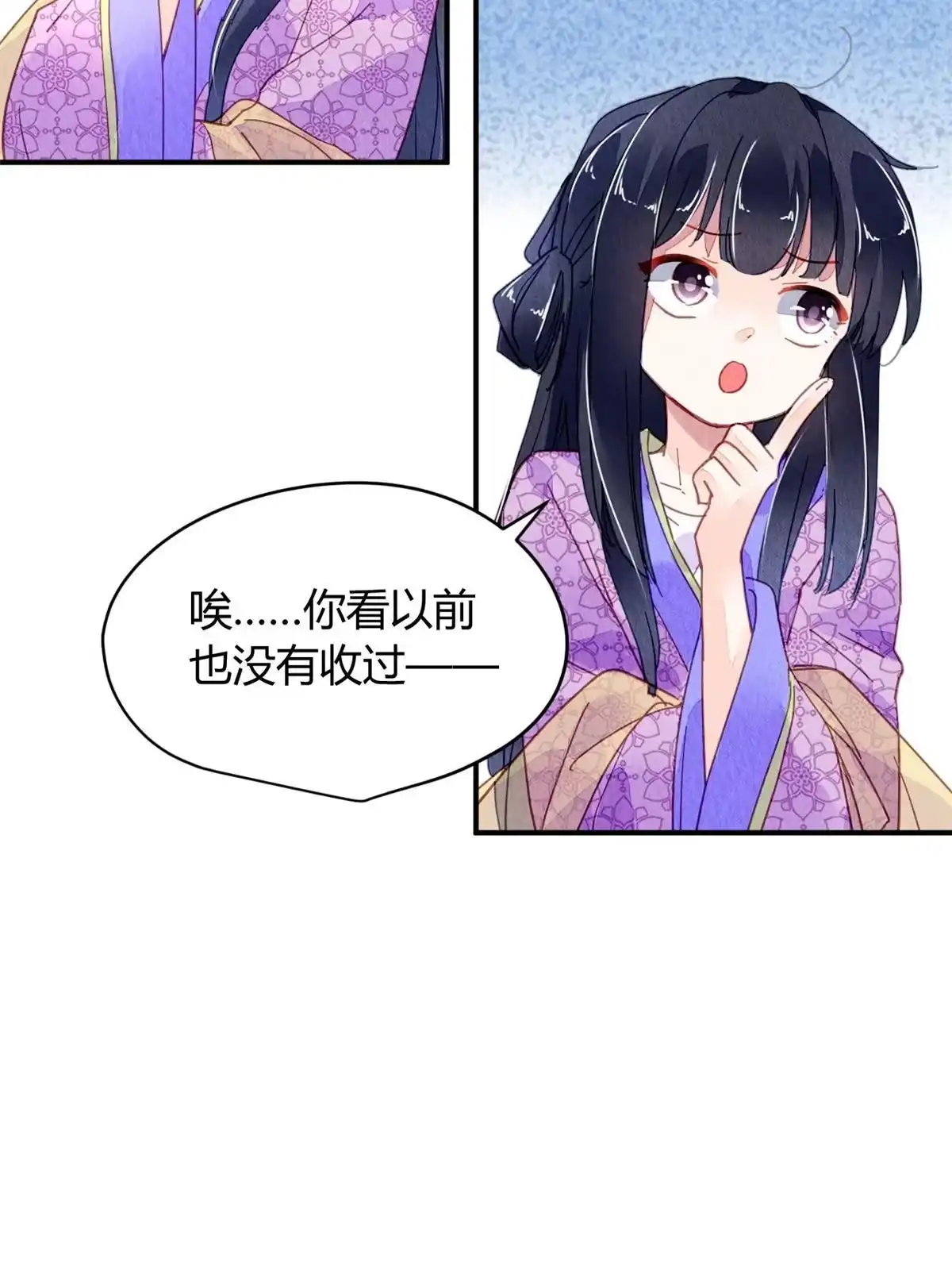 《问丹朱》082 第62页
