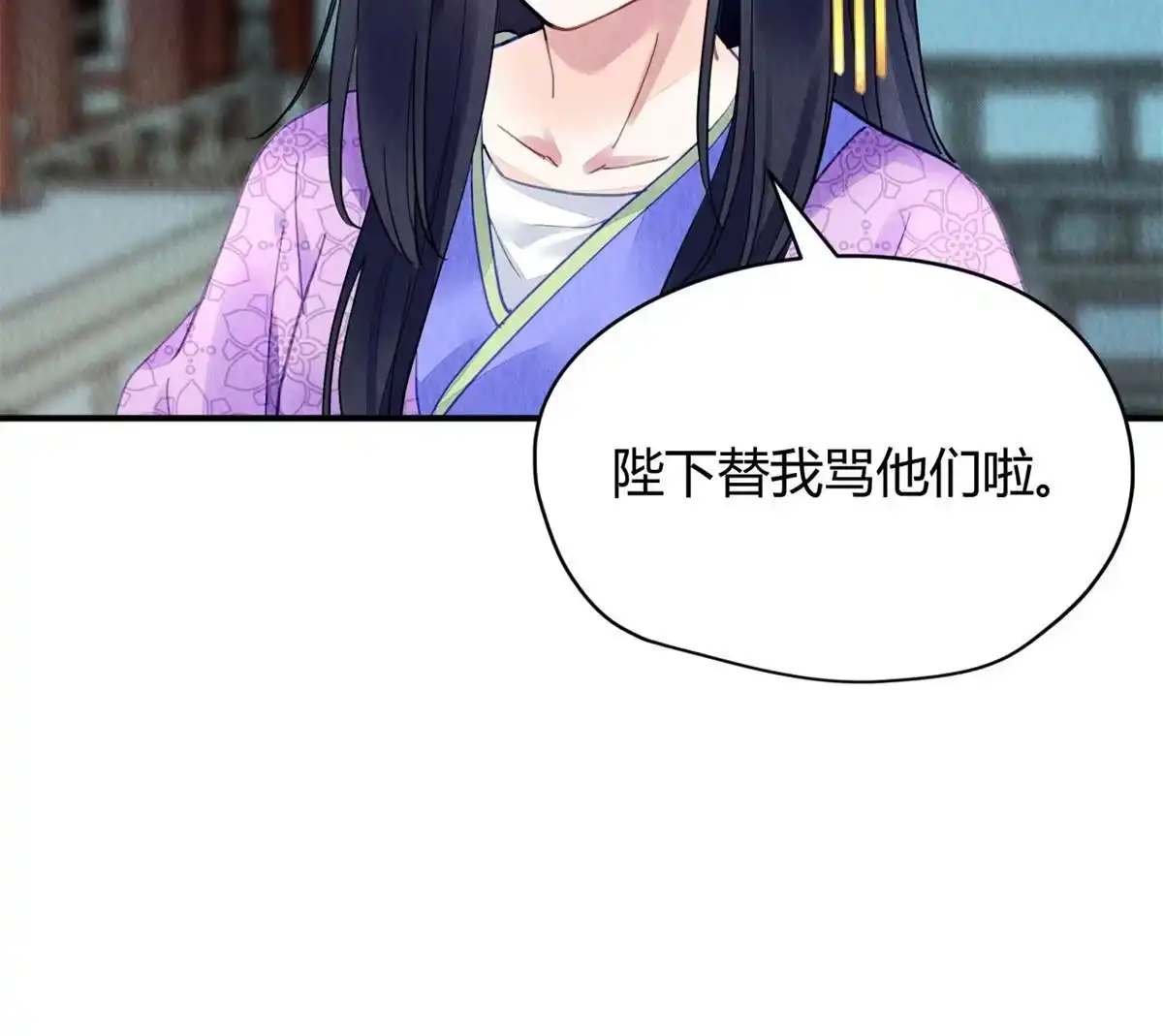 《问丹朱》082 第46页