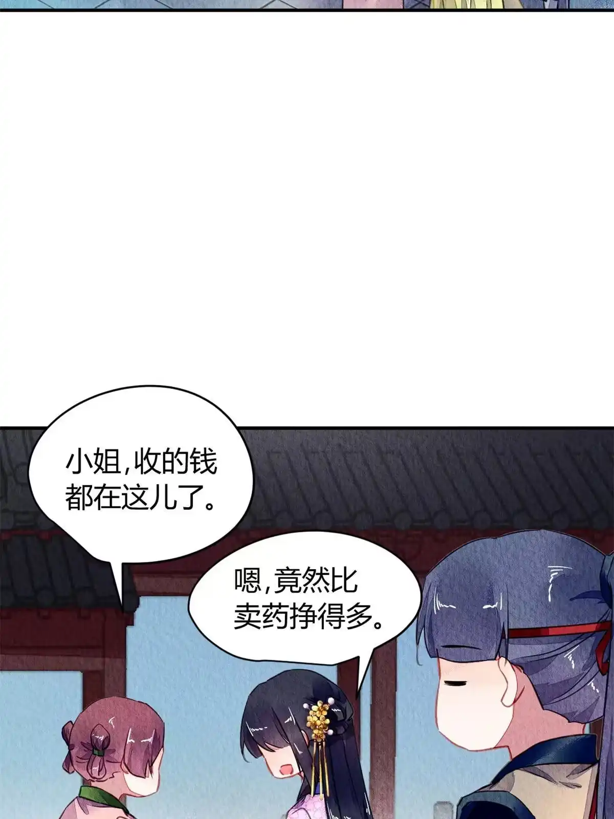 《问丹朱》082 第73页