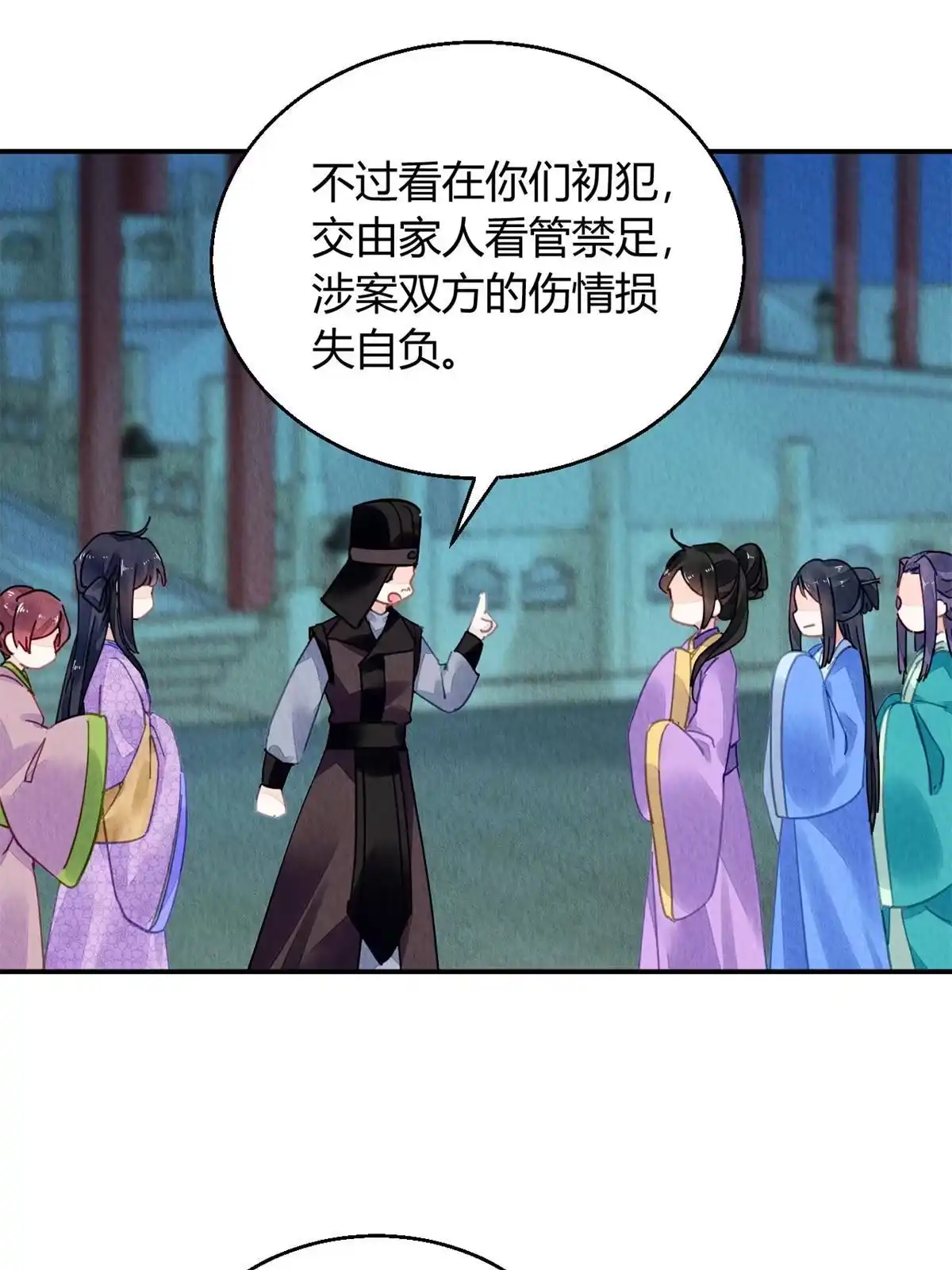 《问丹朱》082 第56页