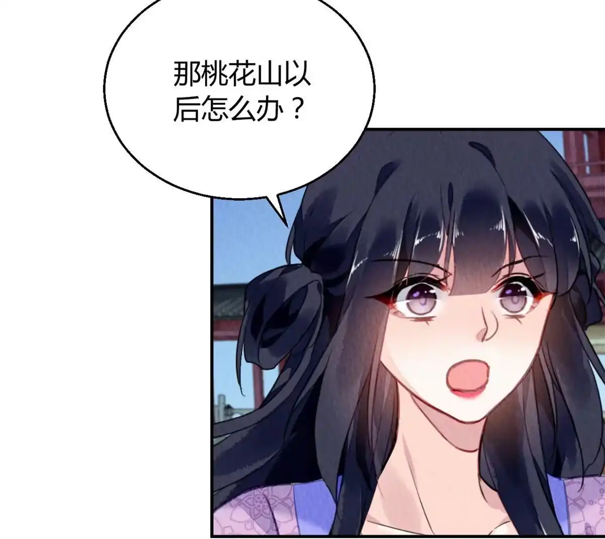 《问丹朱》082 第57页