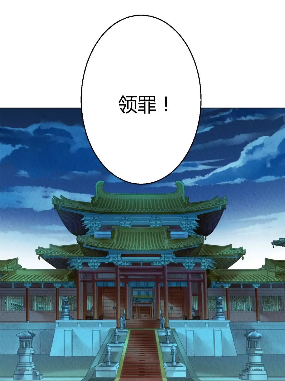 《问丹朱》082 第41页
