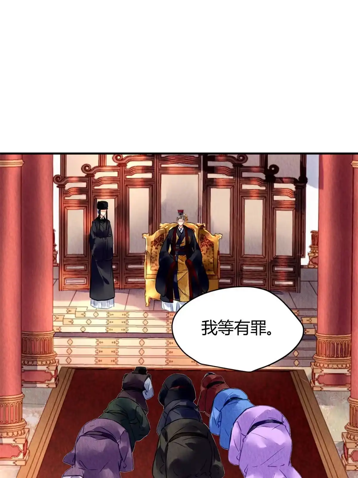 《问丹朱》082 第18页