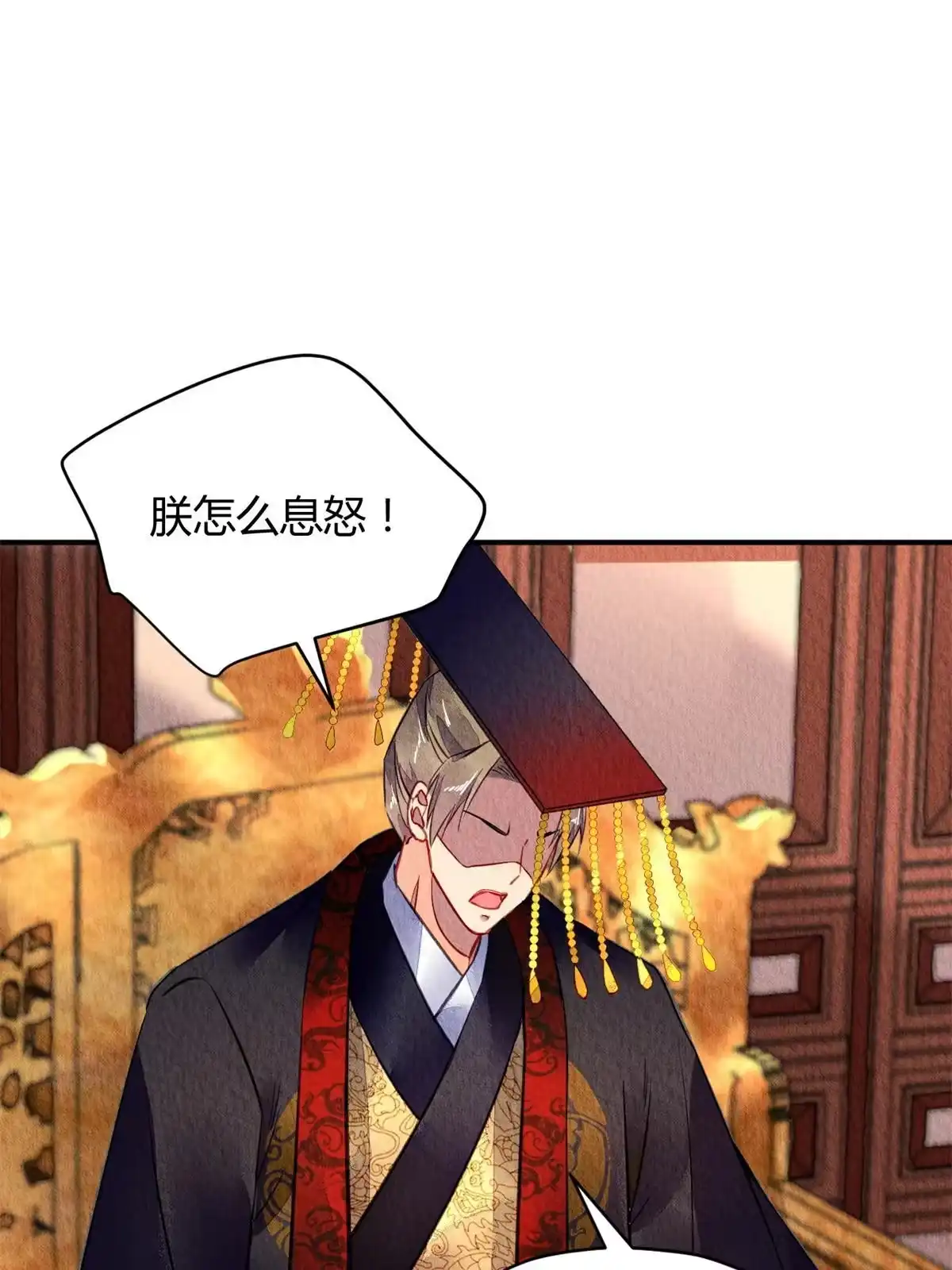 《问丹朱》082 第14页